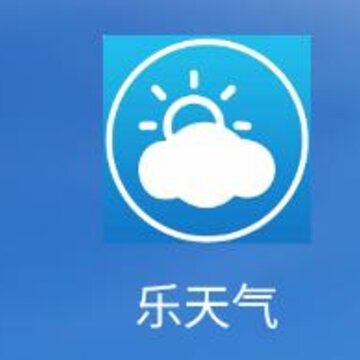 乐天气 乐天气