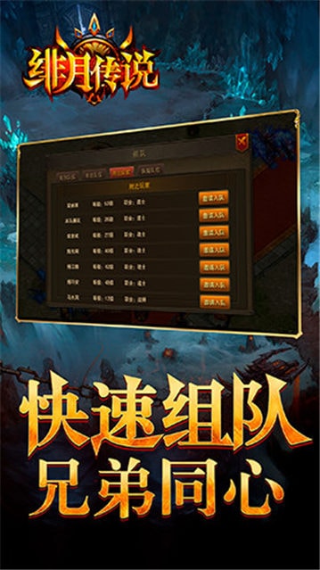 绯月传说BT版 绯月传说BT版