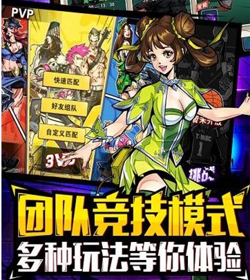 街篮巨人版 街篮巨人版