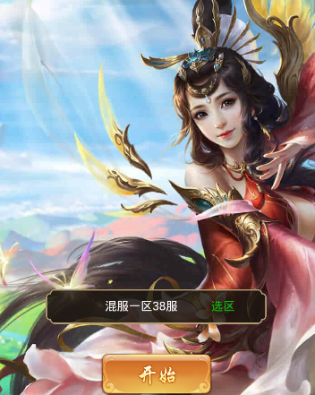 仙侠单机版 仙侠单机版