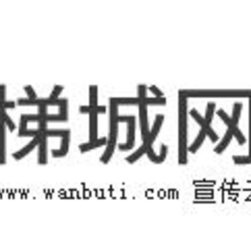 梯城网 梯城网