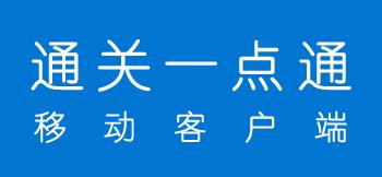 ͨ��һ��ͨapp