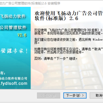 飞扬动力广告公司erp系统 飞扬动力广告公司erp系统