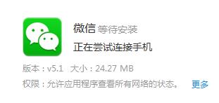 ΢��5.1�汾