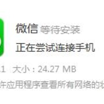 微信5.1版本 微信5.1版本