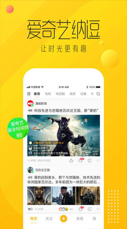 爱奇艺纳逗ios版 爱奇艺纳逗ios版