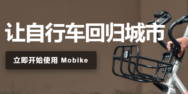 mobikeĦ�ݵ���app