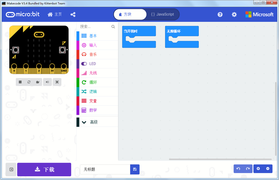 makecode���߰�