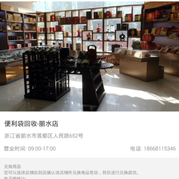 便利袋回收 便利袋回收