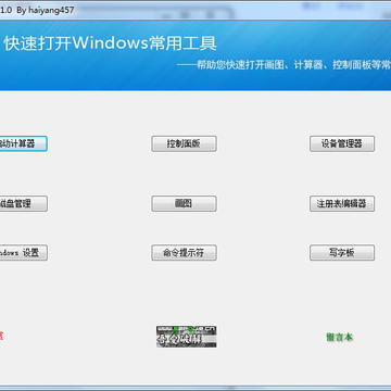 WIN10常用运行命令 WIN10常用运行命令