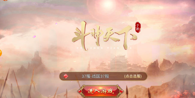 斗神天下 斗神天下