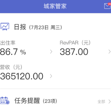 城家管家 城家管家