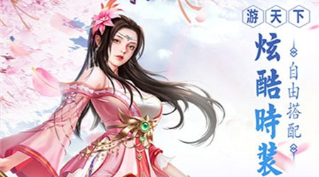 天剑异仙录3DBT版 天剑异仙录3DBT版
