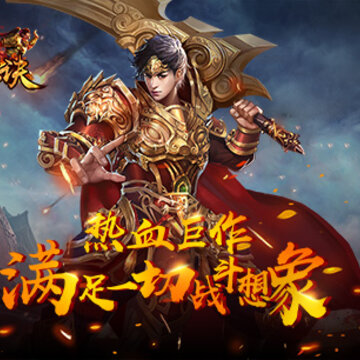 魔龙诀九游版 魔龙诀九游版