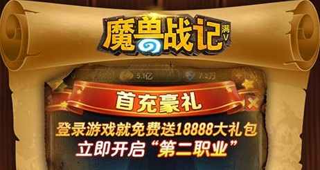 魔兽战记 魔兽战记