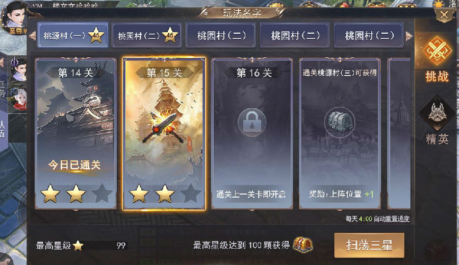 御剑纵横手游 御剑纵横手游