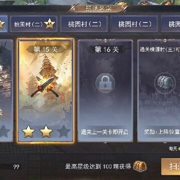 御剑纵横手游 御剑纵横手游