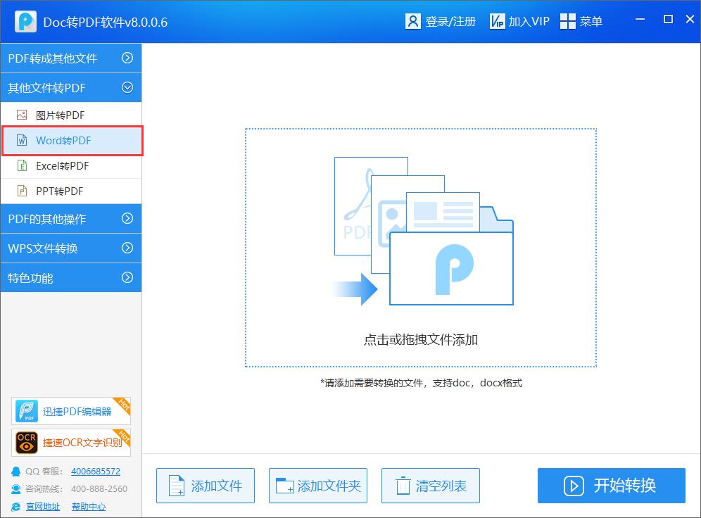 Ѹ��docתpdf����