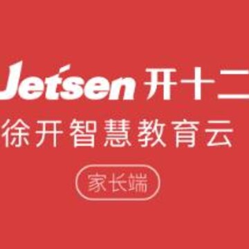 徐开智慧教育家长端 徐开智慧教育家长端