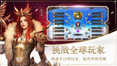 永恒大陆OLBT版 永恒大陆OLBT版