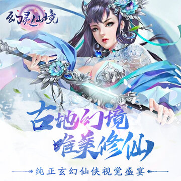 幻灵仙境九游版 幻灵仙境九游版