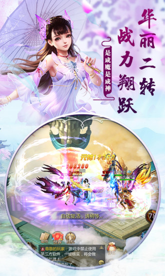 仙域天尊畅玩版 仙域天尊畅玩版