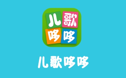 儿歌哆哆 儿歌哆哆