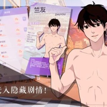 我的男子公寓九游版 我的男子公寓九游版