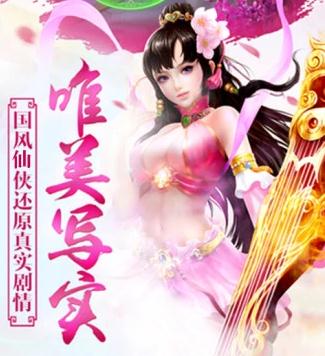 创世封仙 创世封仙