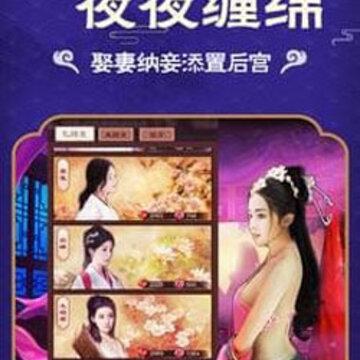 清廷晋升录 清廷晋升录
