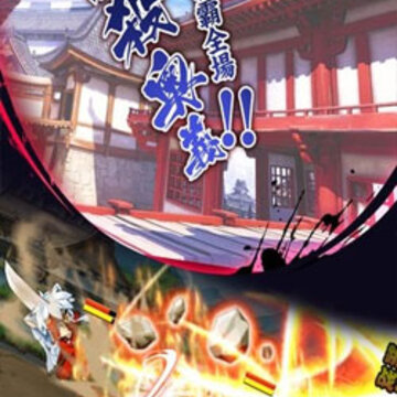 半妖传 半妖传