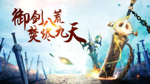灵剑修仙腾讯版 灵剑修仙腾讯版