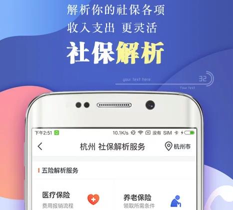 51���籣
