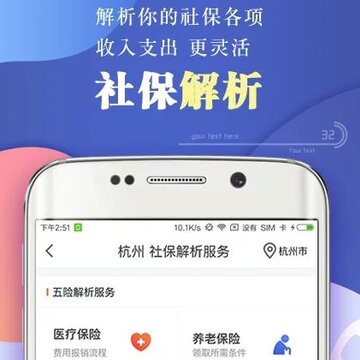 51���籣