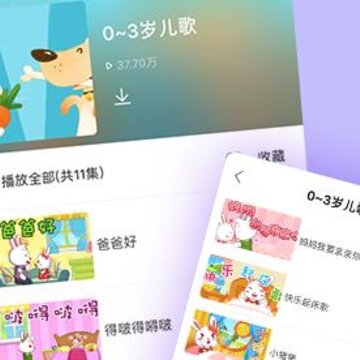 亲贝儿歌 亲贝儿歌