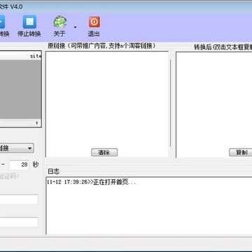淘宝客链接转换软件 淘宝客链接转换软件