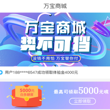 万宝商城 万宝商城