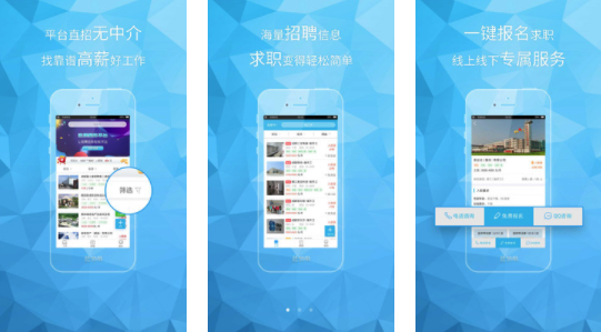 蓝领带app 蓝领带app