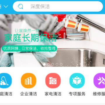 帮家洁 帮家洁