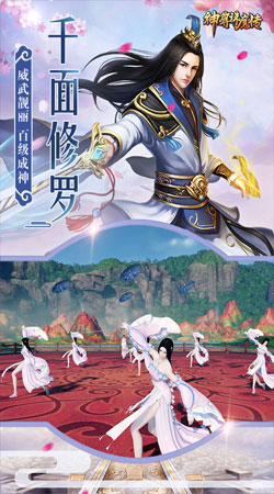 神尊诛魔传内购版 神尊诛魔传内购版