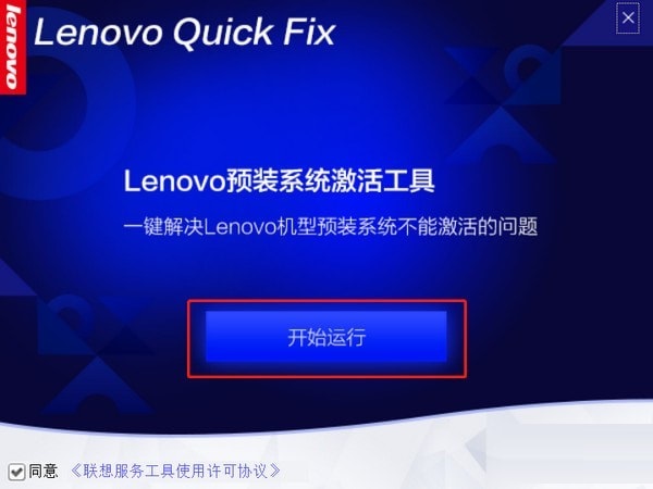 LenovoԤװ����ϵͳ�����