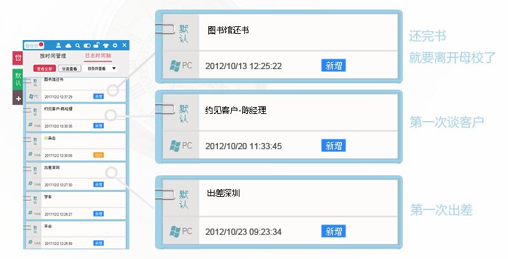 敬业签ios版 敬业签ios版