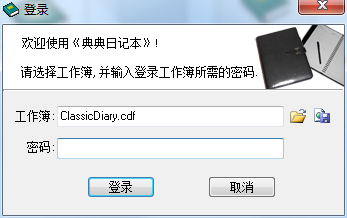 ����ռǱ�