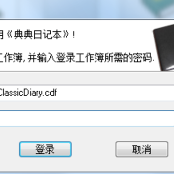 ����ռǱ�