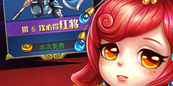 名将天下手游BT版 名将天下手游BT版