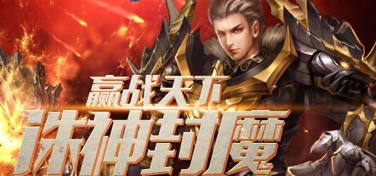暗黑封魔录腾讯版 暗黑封魔录腾讯版