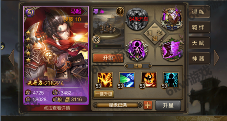三国恋战记 三国恋战记