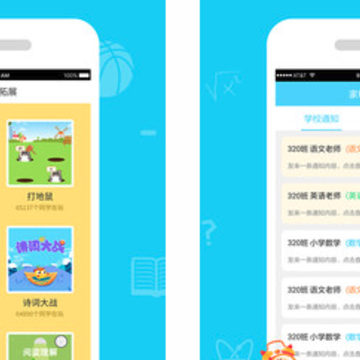 同步课堂学生app 同步课堂学生app