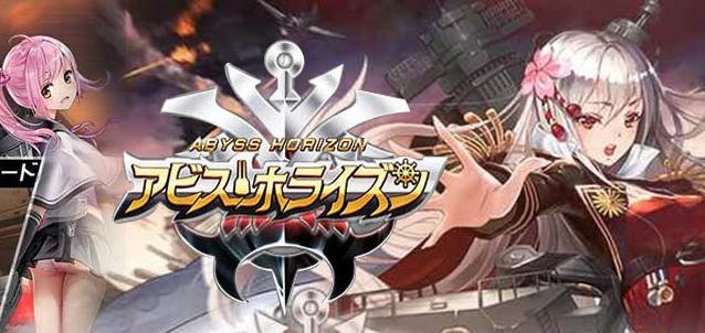 深渊地平线九游版 深渊地平线九游版