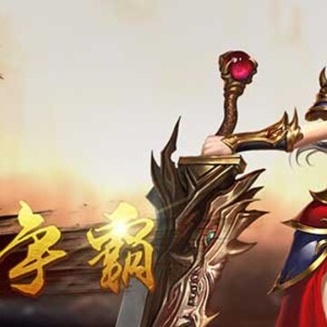 天下王者 天下王者